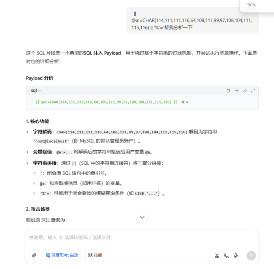 用AI对抗AI | bypass AIWAF拿下某最好看证书站SQL注入