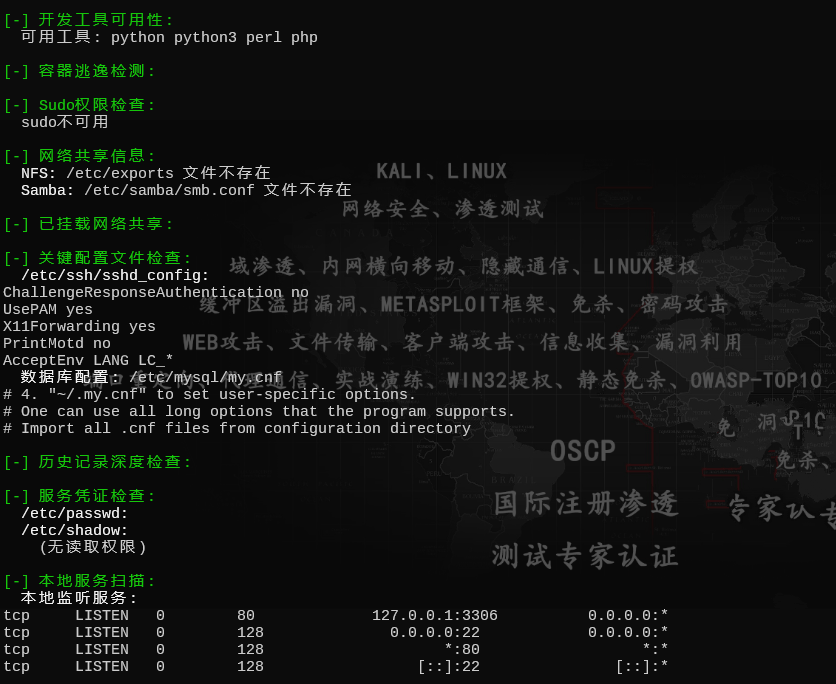 FeatherScan v4.0：Linux内网信息收集的得力助手
