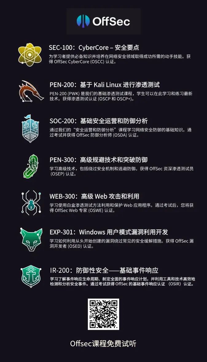 OSWE = 白盒审计 + 漏洞武器化