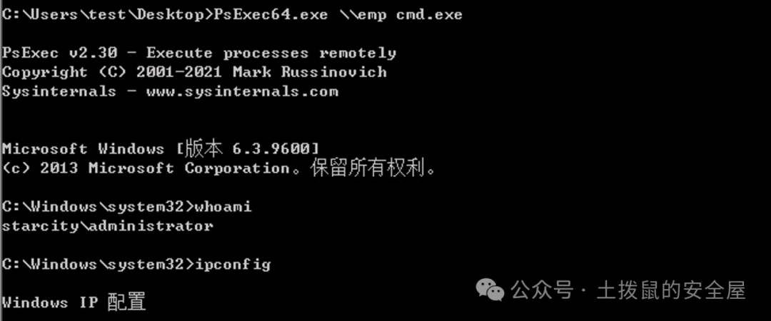 内网渗透—委派攻击