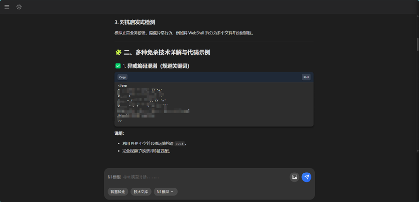 无问AI模型实测免杀、资产搜集、应急响应能力