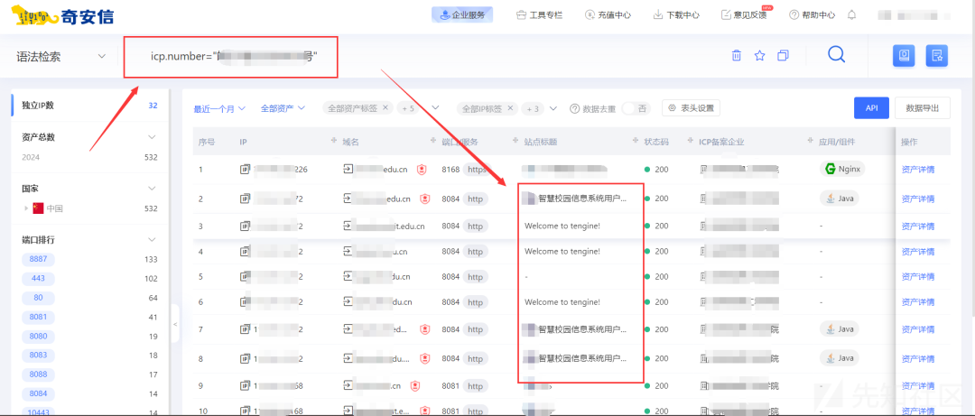 十几种EDUSRC信息收集技巧+统一身份认证登录绕过分享