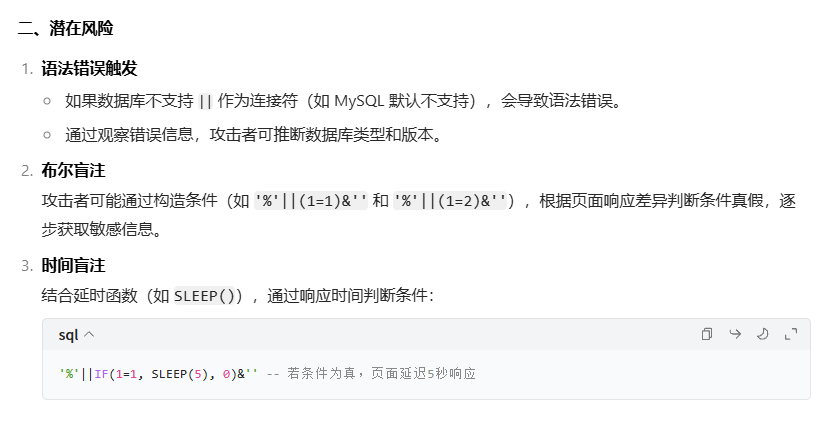 用AI对抗AI | bypass AIWAF拿下某最好看证书站SQL注入