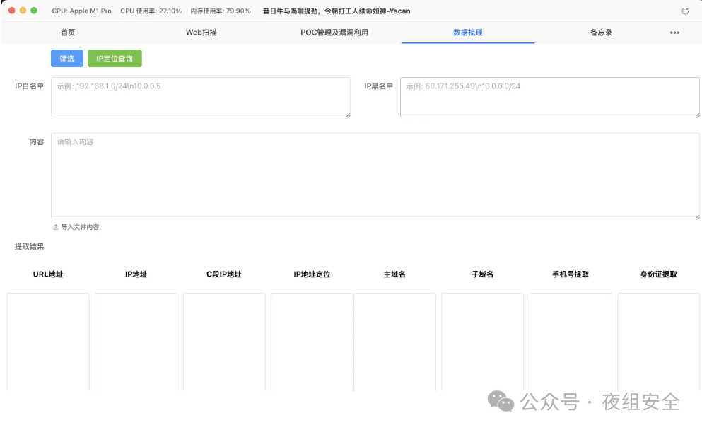安利 | Yscan：一站式搞定 Web 扫描与漏洞验证！
