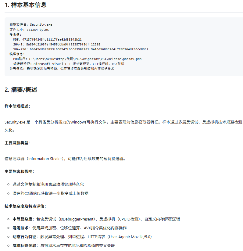 如何使用恶意文件智能体对狡猾的银狐木马追踪溯源