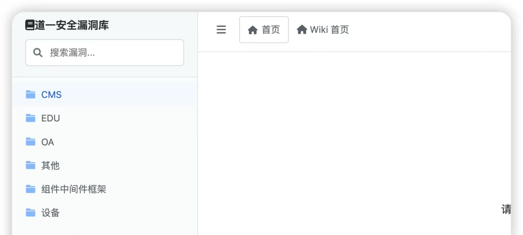 一键获取上万份资料和漏洞情报的资源情报网站