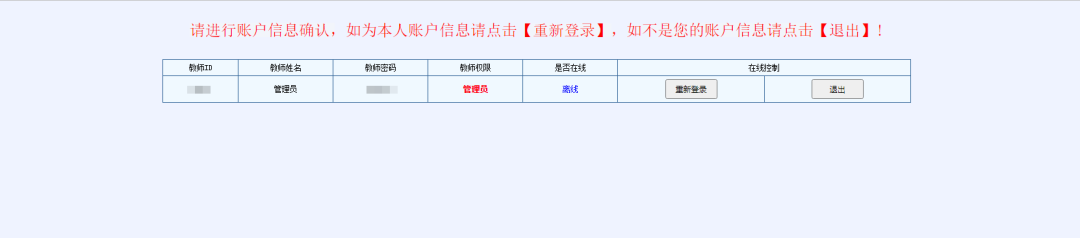 【漏洞复现】南昊网上阅卷系统/exam/monitor/index.jsp接口未授权访问