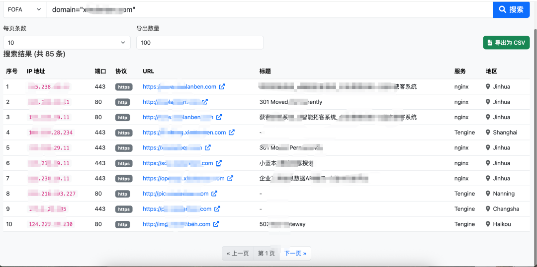 一键获取上万份资料和漏洞情报的资源情报网站