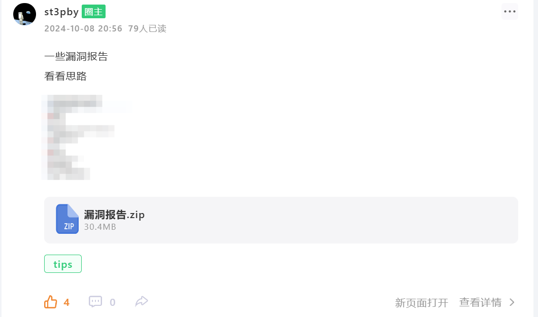 src专项挖掘知识库
