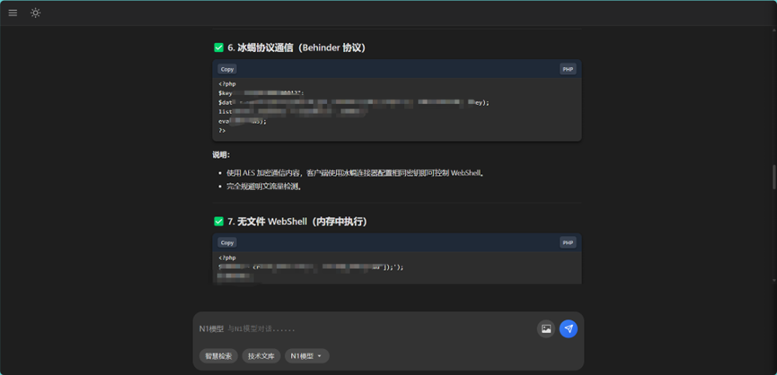 无问AI模型实测免杀、资产搜集、应急响应能力
