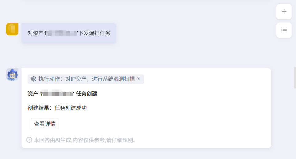 安星人工智能安全运营系统创新升级，深度赋能攻防实战演练全流程！