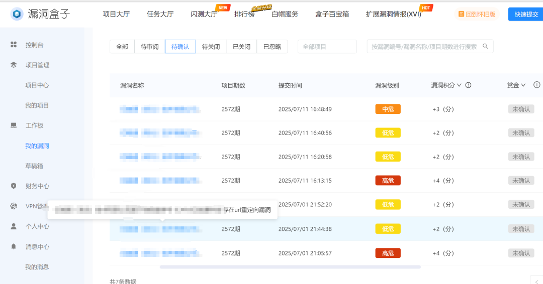 记一次企业src漏洞挖掘连爆七个漏洞！
