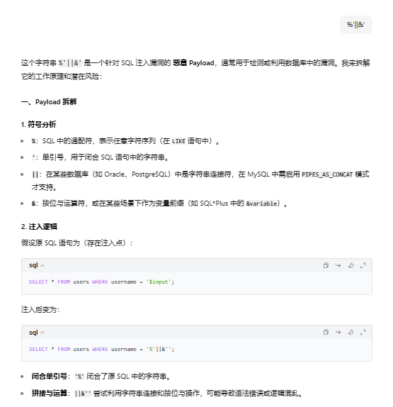 用AI对抗AI | bypass AIWAF拿下某最好看证书站SQL注入