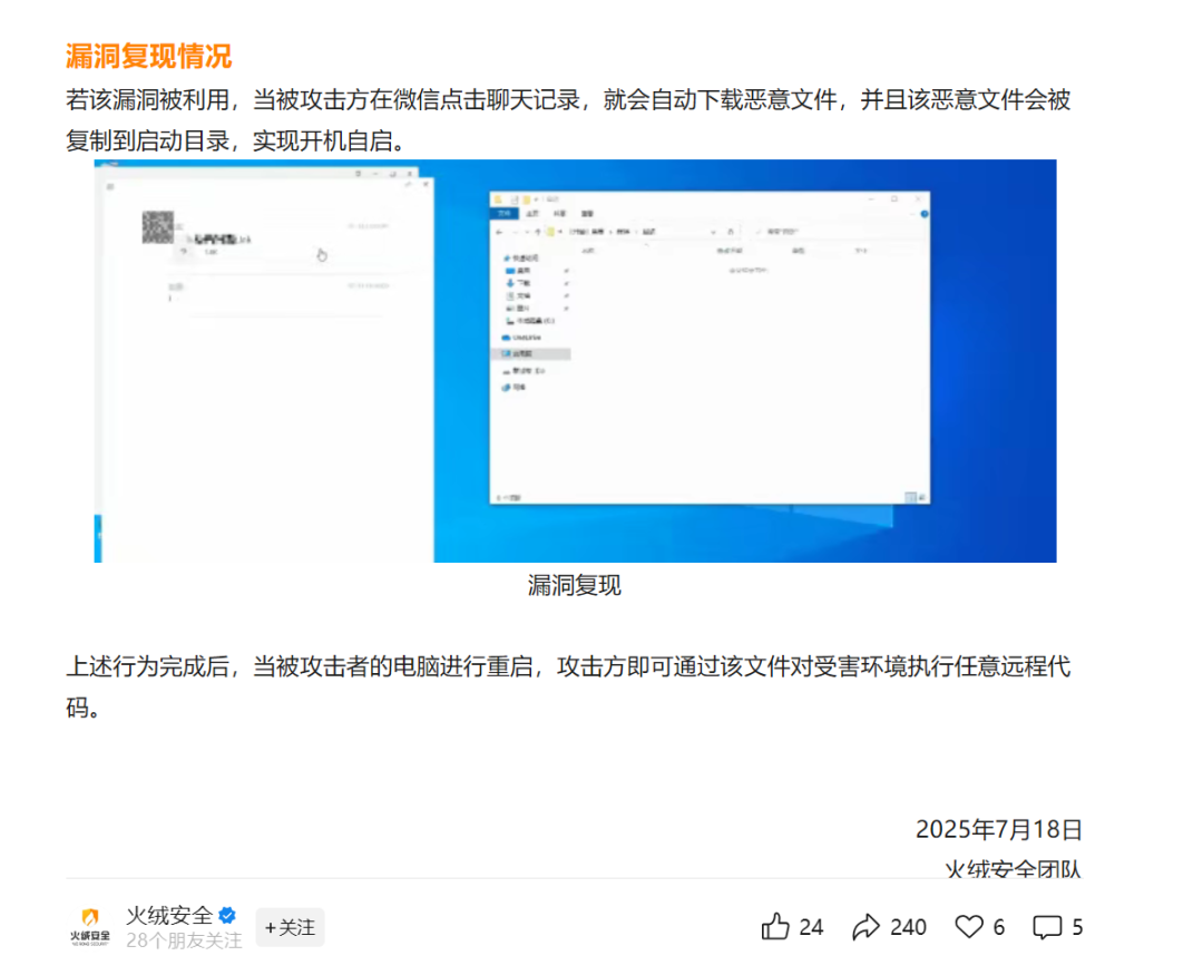 微信3.9 RCE - 补档