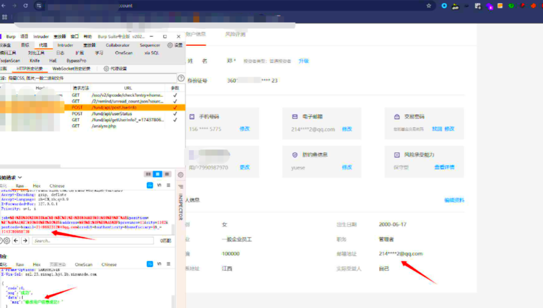 渗透测试中的逻辑漏洞思路博弈
