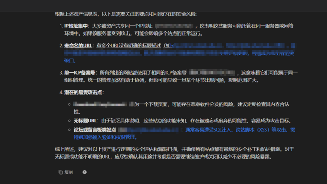 无问AI模型实测免杀、资产搜集、应急响应能力