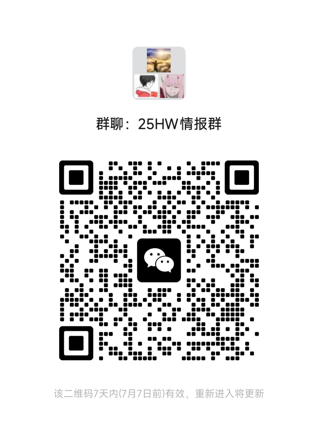 【多人运动】明日开启-漏洞情报群启动！