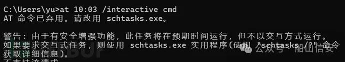 内网安全基础之权限提升