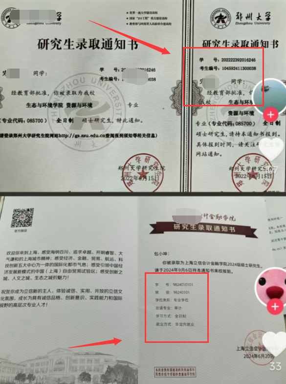 EDUSRC-高危漏洞-从信息收集到后台多个越权漏洞