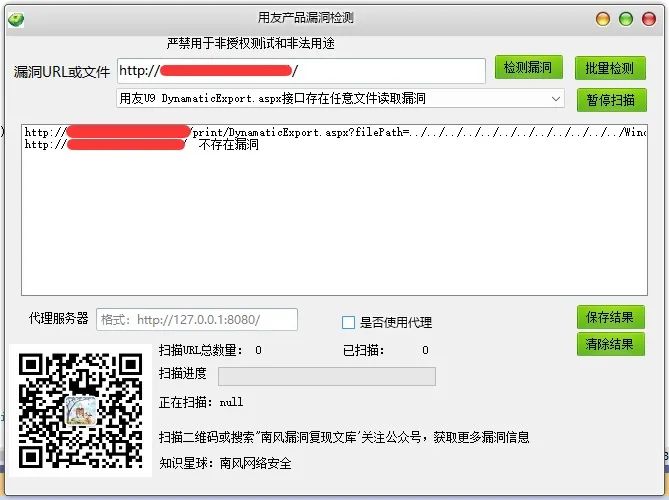 用友U9 DynamaticExport.aspx接口存在任意文件读取漏洞 附POC