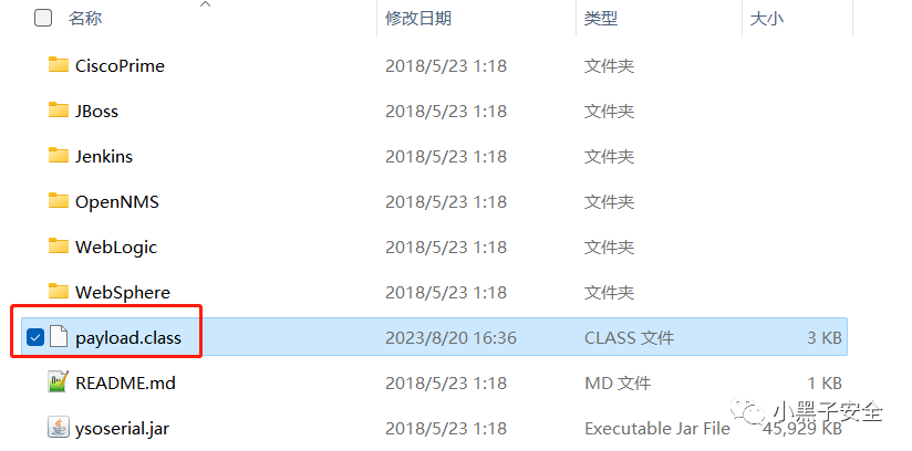 代码审计-Java项目-反序列化漏洞