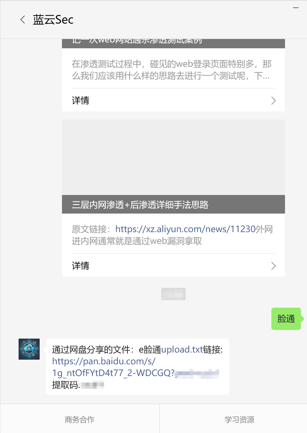 【HW漏洞复现】e脸通综合管理平台文件上传漏洞