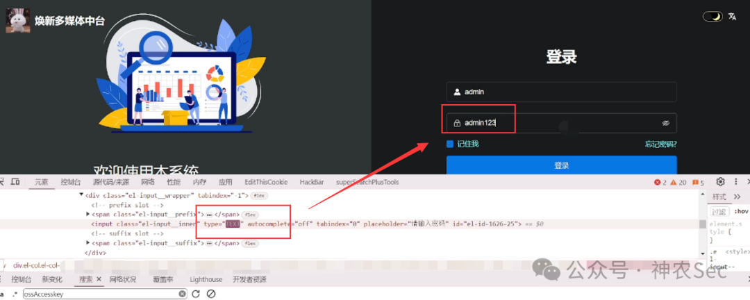【宝典】针对若依系统nday的常见各种姿势利用