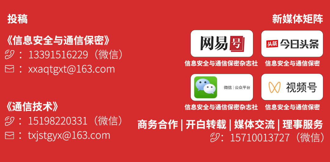 新形势下APT防御：挑战与策略研究