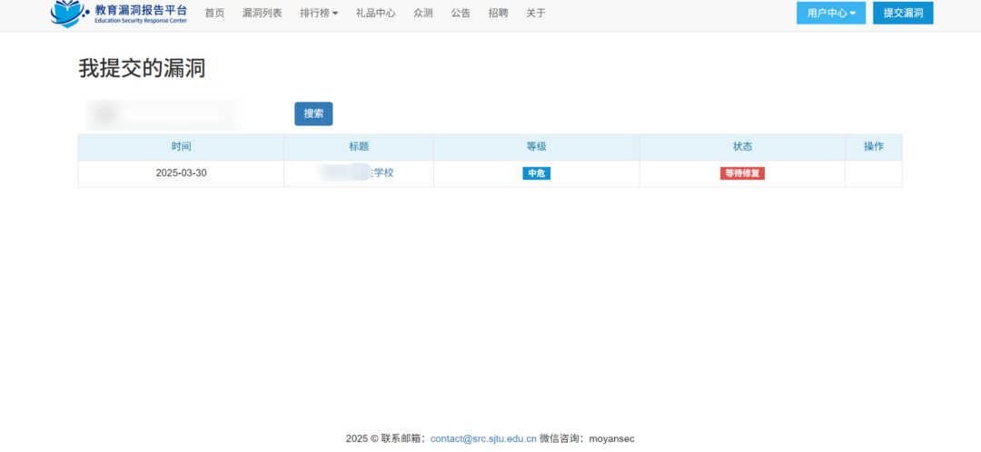 记一次某学校AKSK泄露拿下中危漏洞
