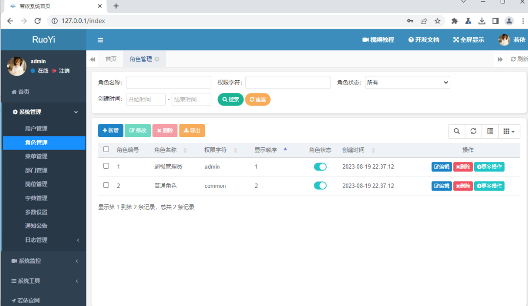若依系统前台+后台漏洞总结：RuoYi框架九大高危漏洞攻防指南|挖洞技巧