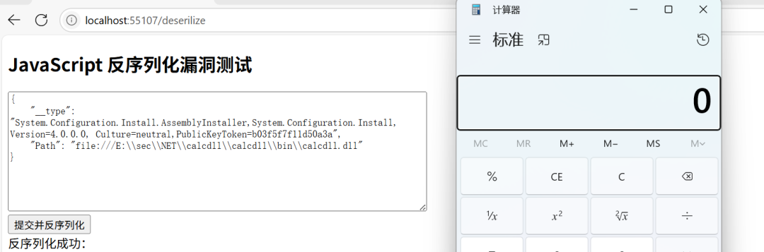 从一次waf绕过来学习.Net JavaScriptDeserialize反序列化漏洞