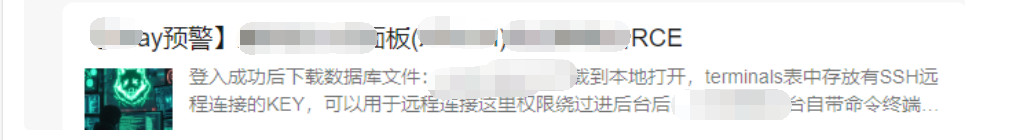 某面板组合拳前台RCE分析