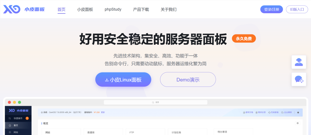 漏洞预警 | PHPStudy后门漏洞