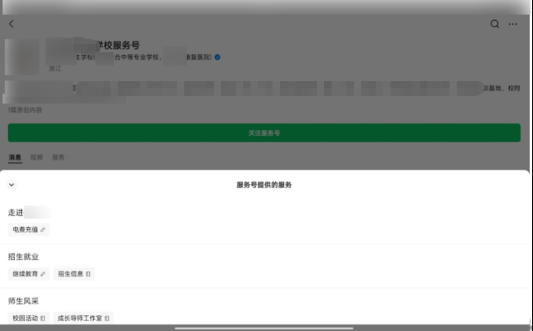 记一次某学校AKSK泄露拿下中危漏洞