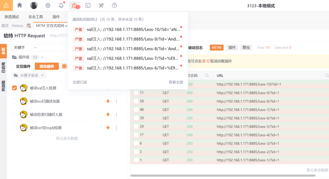 新一代SQL注入检测技术，小白也能轻松挖到漏洞！
