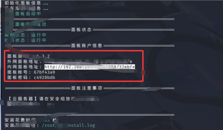 某面板组合拳前台RCE分析