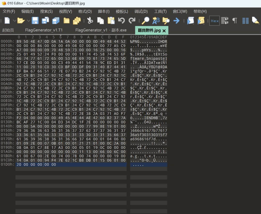 2025御网杯【高职组】线下CTF+应急响应WriteUp