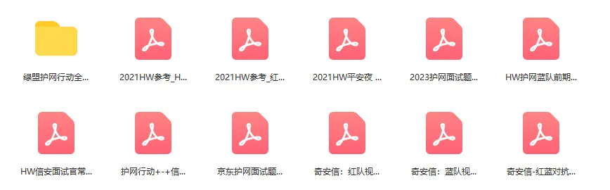 内网安全基础之权限提升