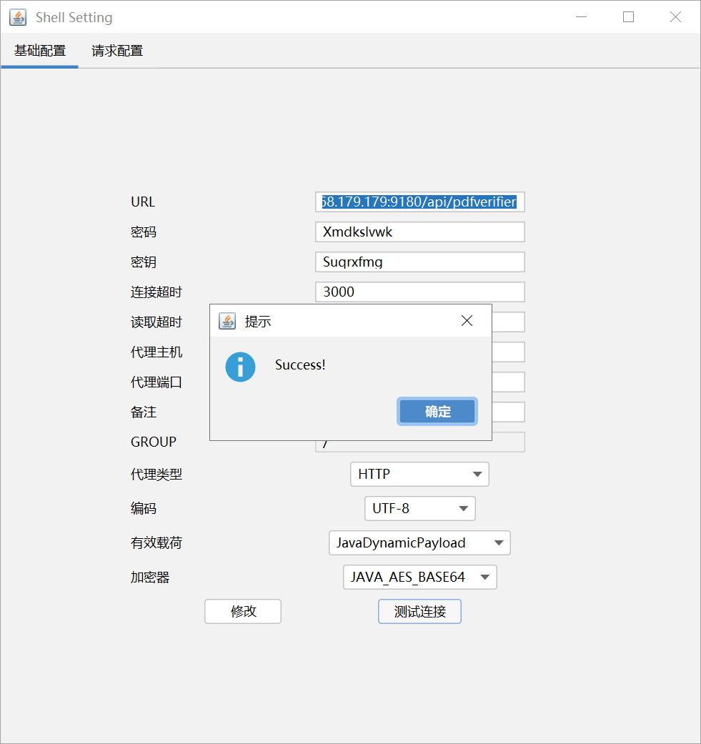 契约锁pdfverifier RCE攻防绕过史