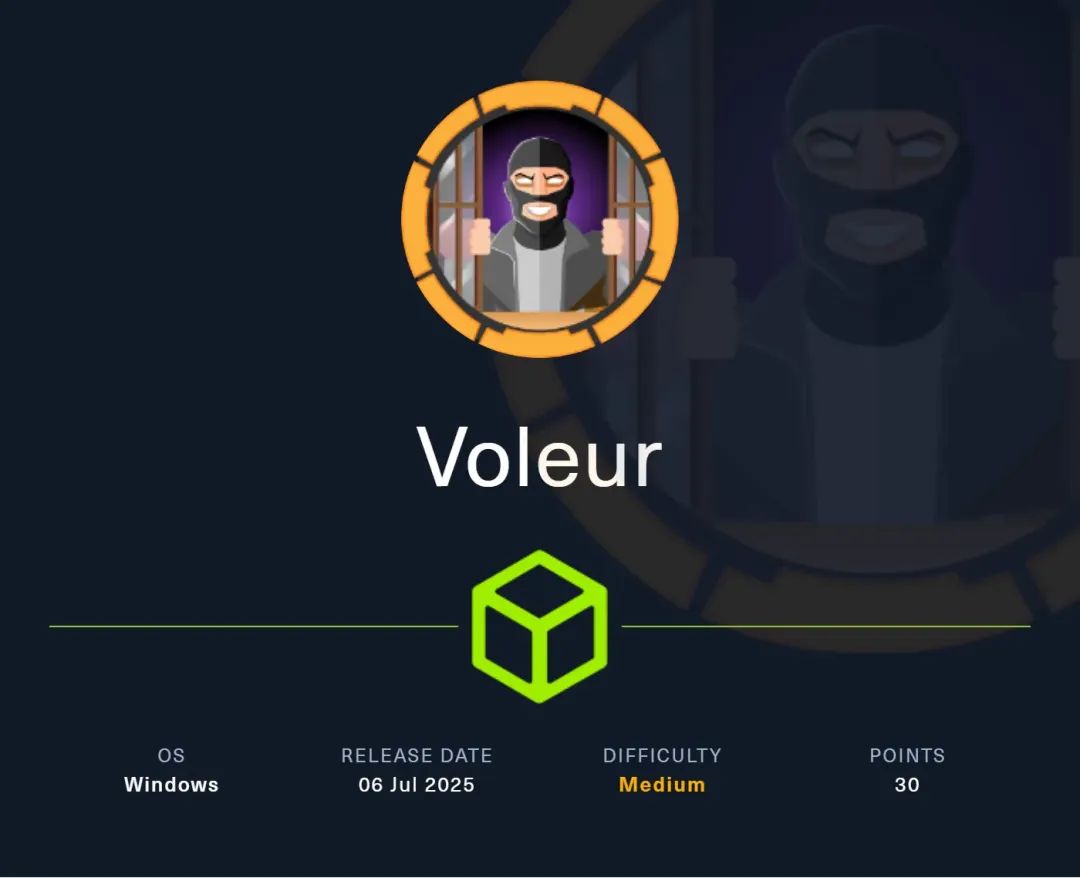 HTB 第八赛季Voleur靶机：从SMB到域控 (速通版)