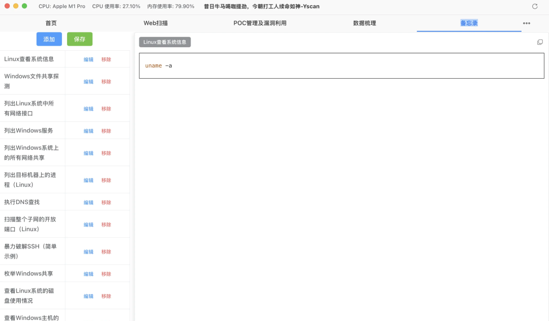 图形化POC+资产扫描+漏洞验证Yscan让 Web 安全扫描更简单高效|工具分享
