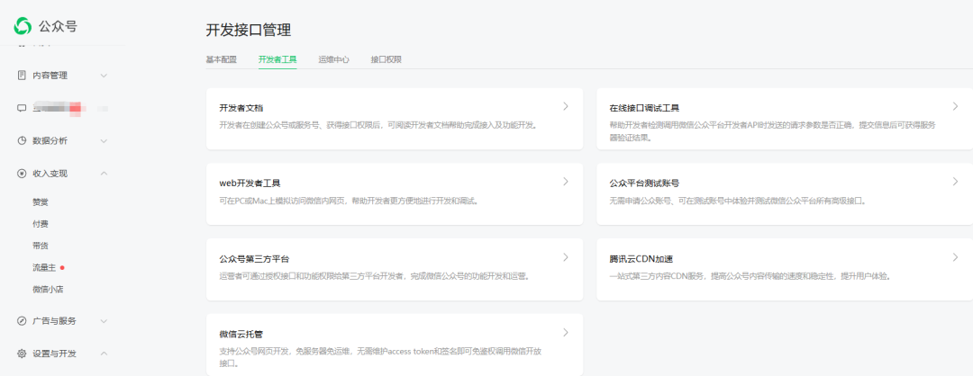 【辟谣】微信最新XSS漏洞？1click？真相原来是这样的！