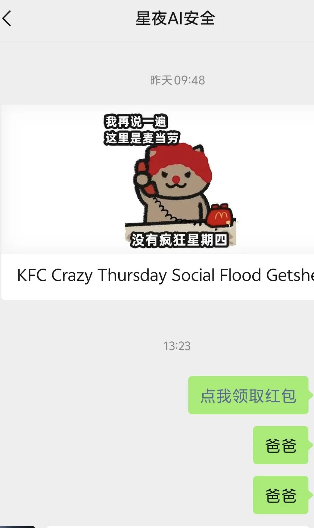 微信xss