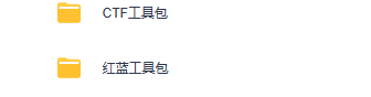 攻防演习期间常用威胁情报中心