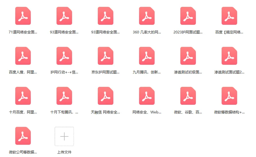 内网安全基础之权限提升