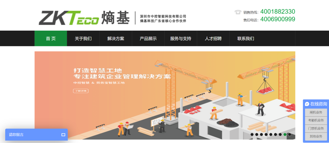 漏洞预警 | ZKTime熵基智能考勤管理系统SQL注入漏洞