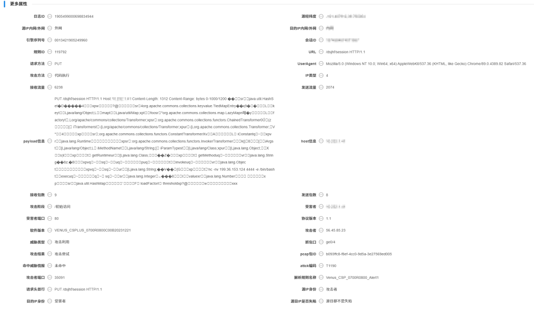 实战出真知 | 安星智能体赋能实战化运营，高效应对高危漏洞