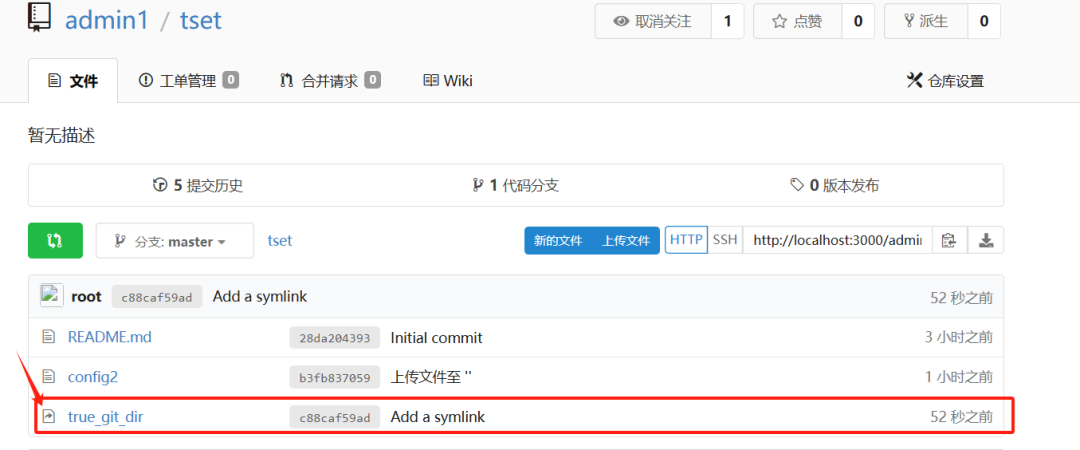Gogs最新RCE分析与利用详情 全网首发
